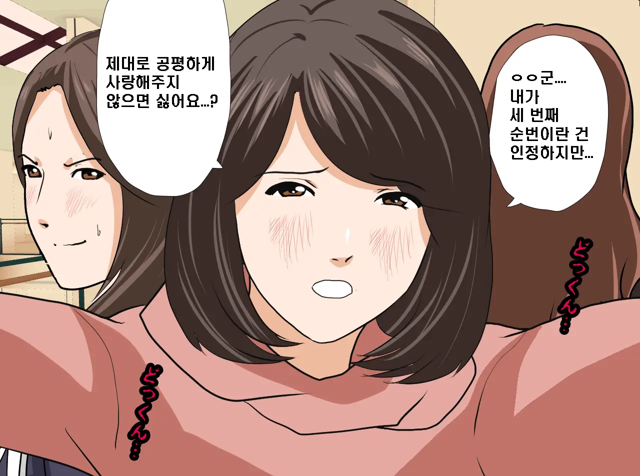 Saimin Seikyouiku 14 | 최면성교육 제14화